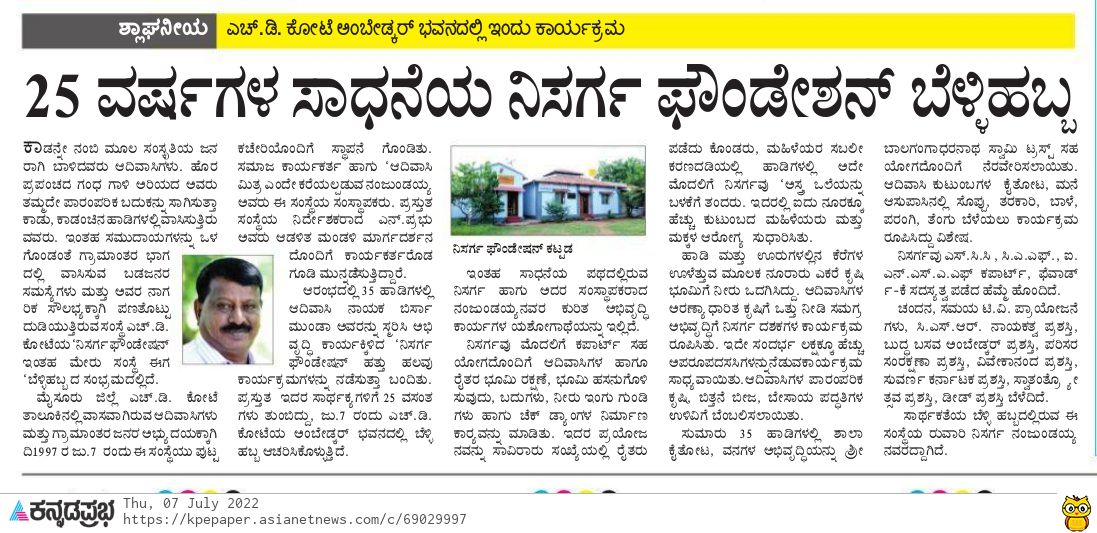 Media coverage